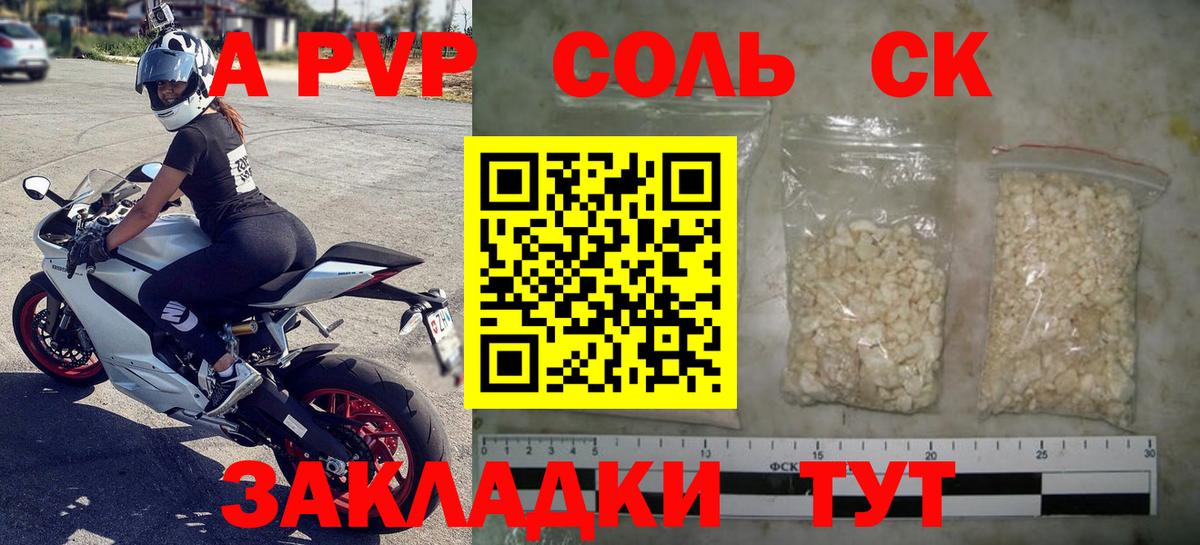 A PVP мука Дагестанские Огни