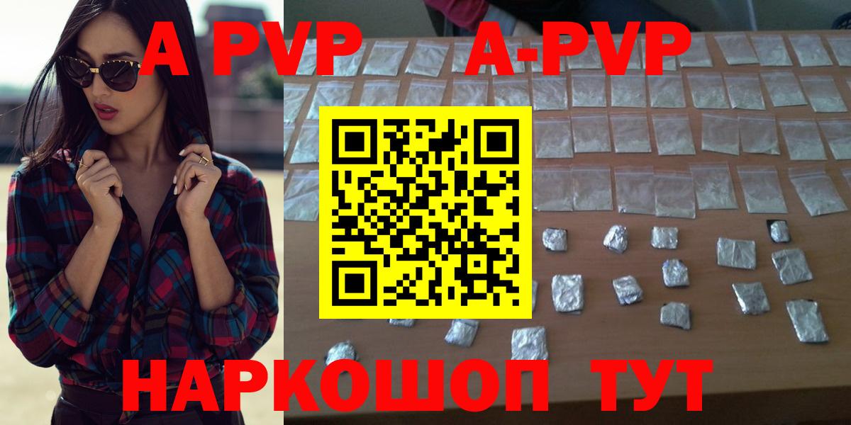 Alpha-PVP  Вход с VPN  Дагестанские Огни  Альфа ПВП Crystall  Alpha-PVP крисы CK  Alfa_PVP мука 