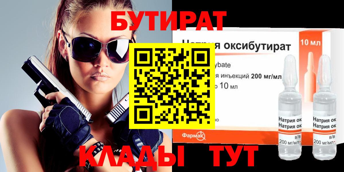 БУТИРАТ GHB Дагестанские Огни