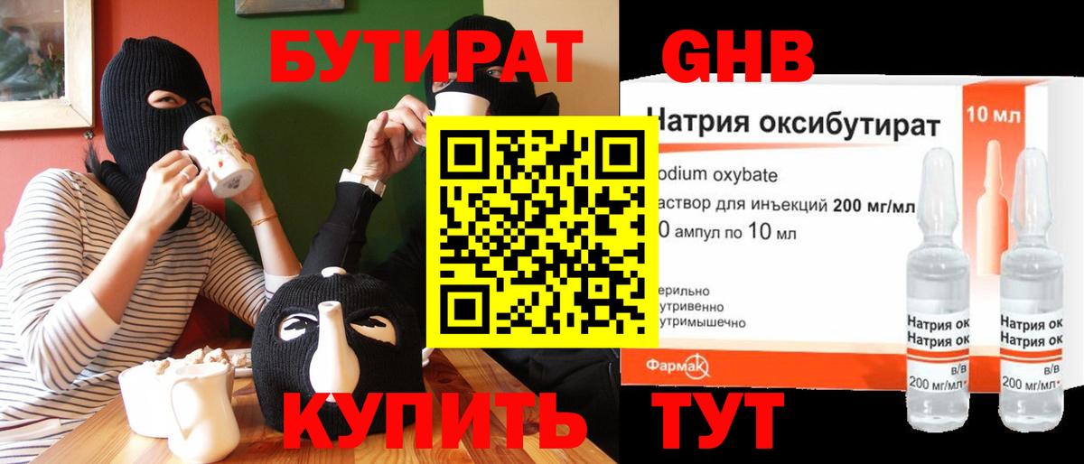 Дагестанские Огни  Бутират BDO  Вход с VPN 