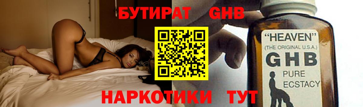 БУТИРАТ BDO 33%  Дагестанские Огни 