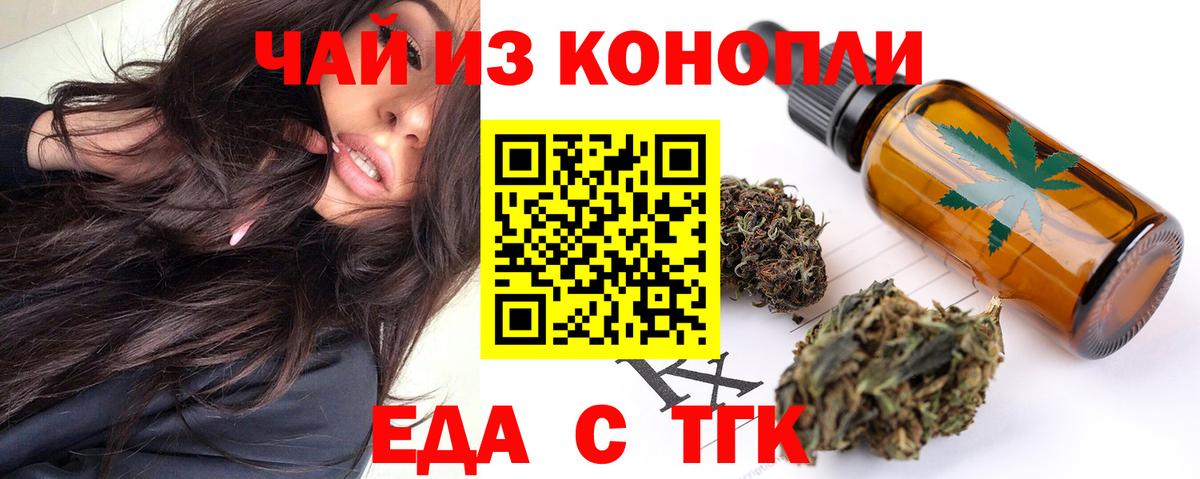 Печенье с ТГК конопля  Дагестанские Огни 