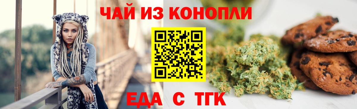 Еда ТГК марихуана Дагестанские Огни