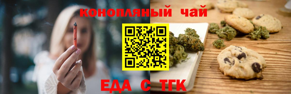 Дагестанские Огни  Печенье с ТГК марихуана  Вход с VPN 