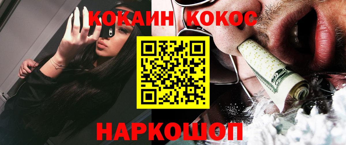 наркота  Дагестанские Огни  Кокаин Колумбийский  Кокаин 