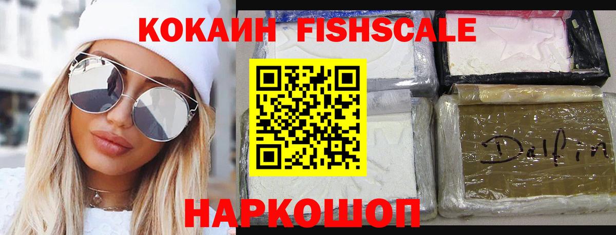 Кокаин Боливия  купить наркотик  Дагестанские Огни  КОКАИН VHQ  Вход с VPN  COCAIN 