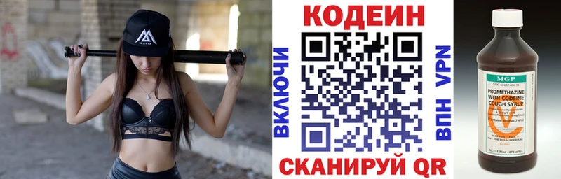 Кодеин Purple Drank  Дагестанские Огни 