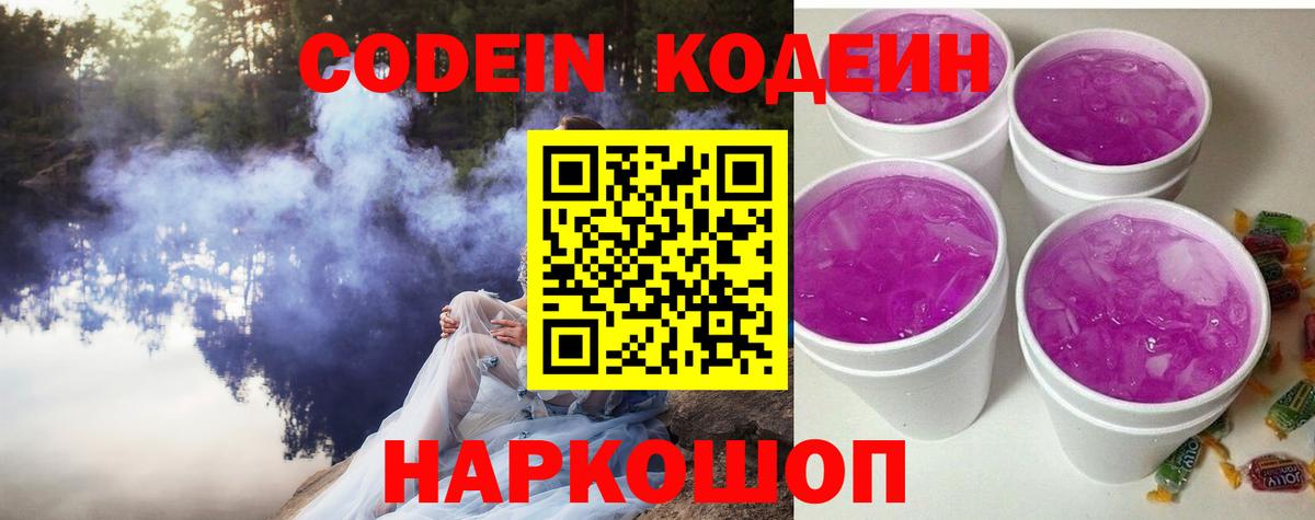 Дагестанские Огни  Codein напиток Lean (лин)  Кодеиновый сироп Lean напиток Lean (лин)  Вход с VPN 