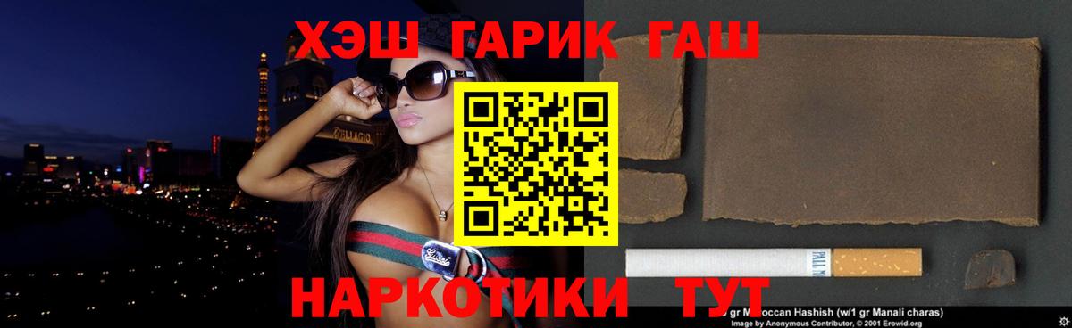 Дагестанские Огни  ГАШИШ индика сатива  ГАШИШ Cannabis  Вход с VPN 