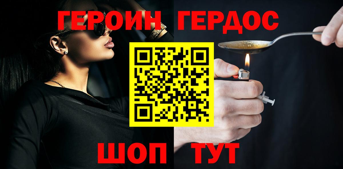 Дагестанские Огни  ГЕРОИН  Вход с VPN  Героин герыч 