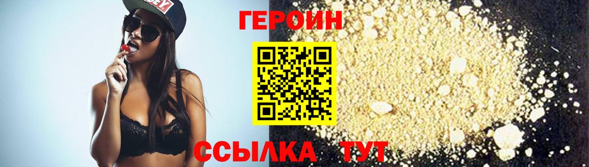 ГЕРОИН афганец Дагестанские Огни