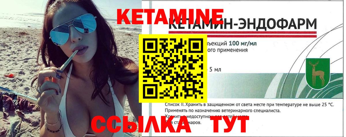 Кетамин VHQ  Кетамин ketamine  Вход с VPN  Дагестанские Огни 