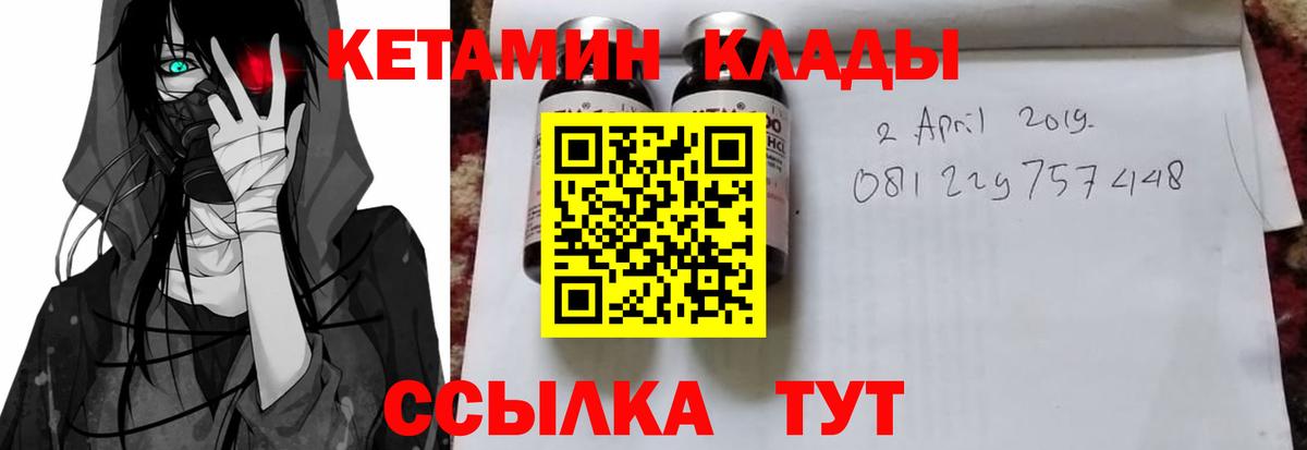 Кетамин VHQ  Дагестанские Огни 