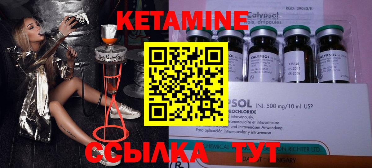 КЕТАМИН ketamine Дагестанские Огни