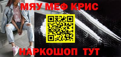 мяу мяу кристалл Азнакаево