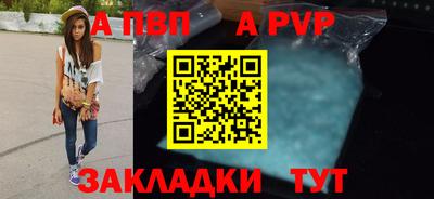 альфа пвп VHQ Бузулук