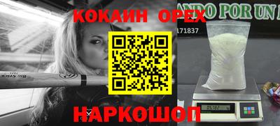 кокаин Балашиха