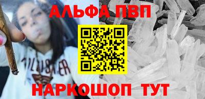 ALPHA-PVP Абинск