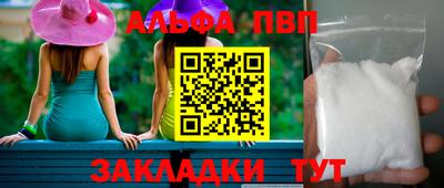 альфа пвп VHQ Бузулук