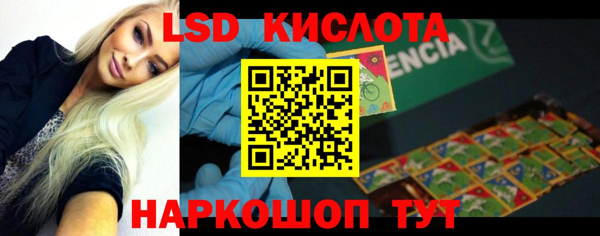 ЛСД экстази кислота  Вход с VPN  LSD-25 экстази кислота  Дагестанские Огни 