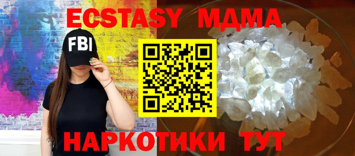 МДМА молли Дагестанские Огни
