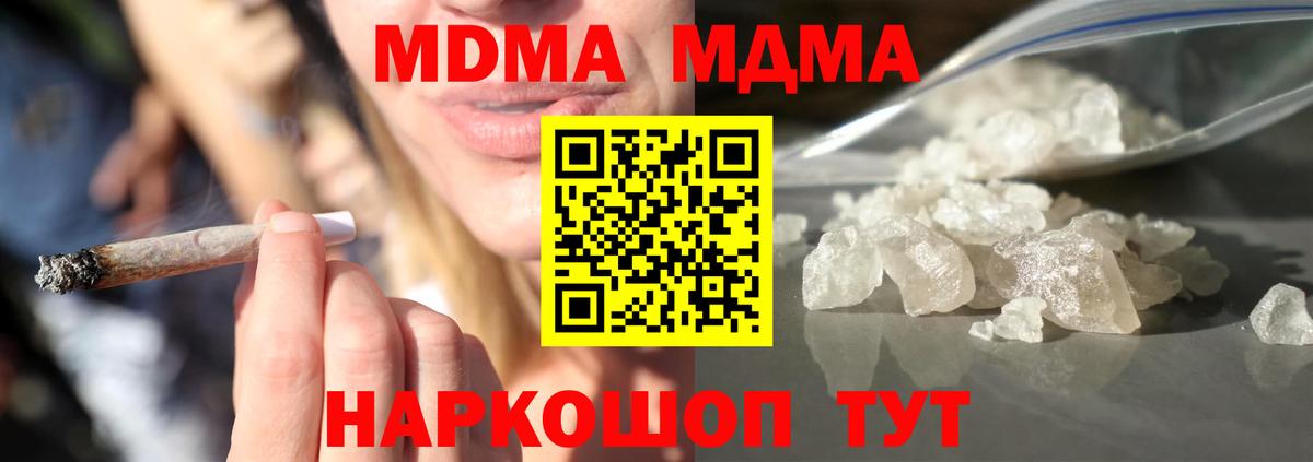 MDMA молли  MDMA кристаллы  MDMA  Дагестанские Огни 