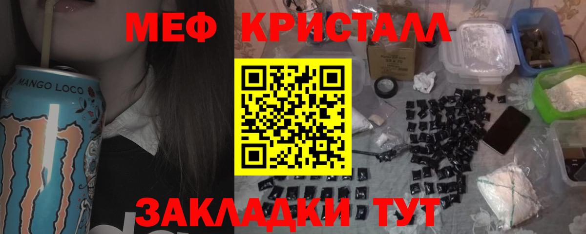 Мефедрон  Мефедрон кристаллы  МЯУ-МЯУ кристаллы  Вход с VPN  Дагестанские Огни 