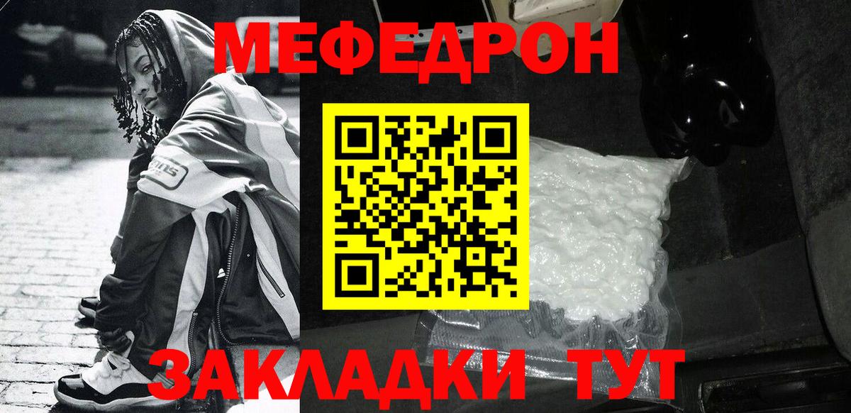 МЕФ кристаллы Дагестанские Огни