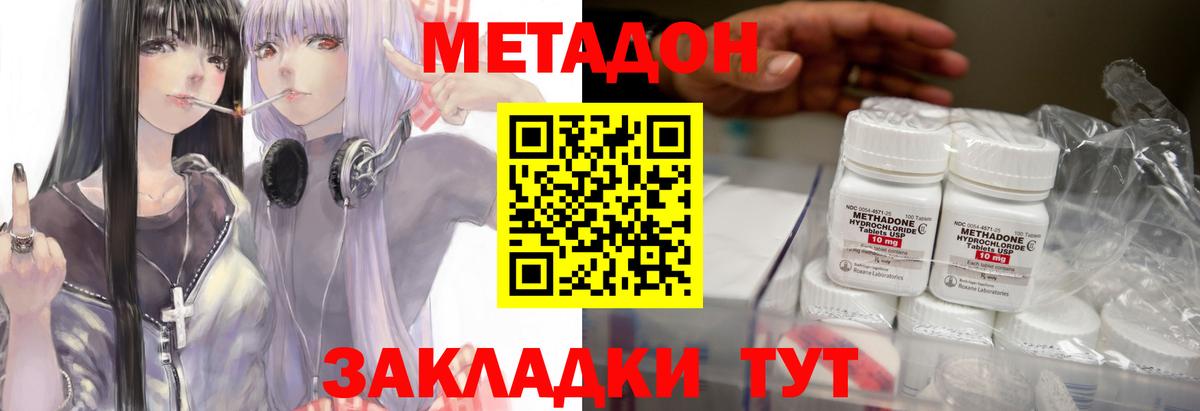 Метадон мёд Дагестанские Огни