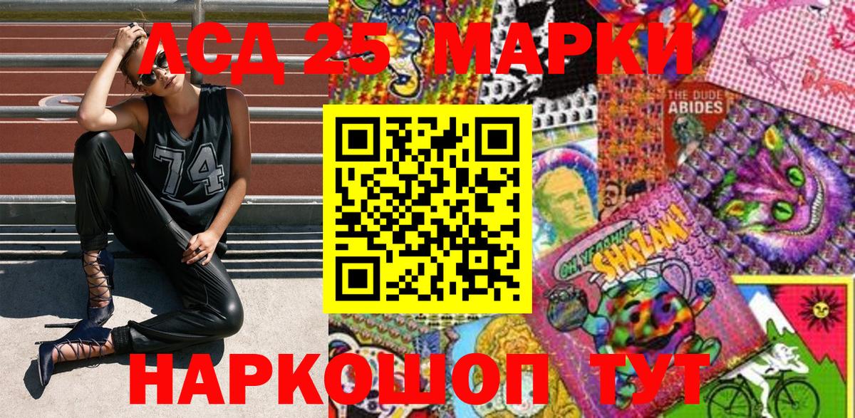 Марки NBOMe 1,5мг Дагестанские Огни